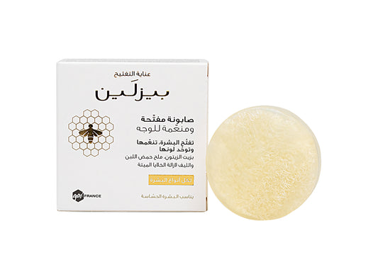 Beesline Whitening Exfoliating Soap Facial